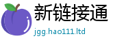 2025新资料免费大全由7777788888管家婆老家凤凰